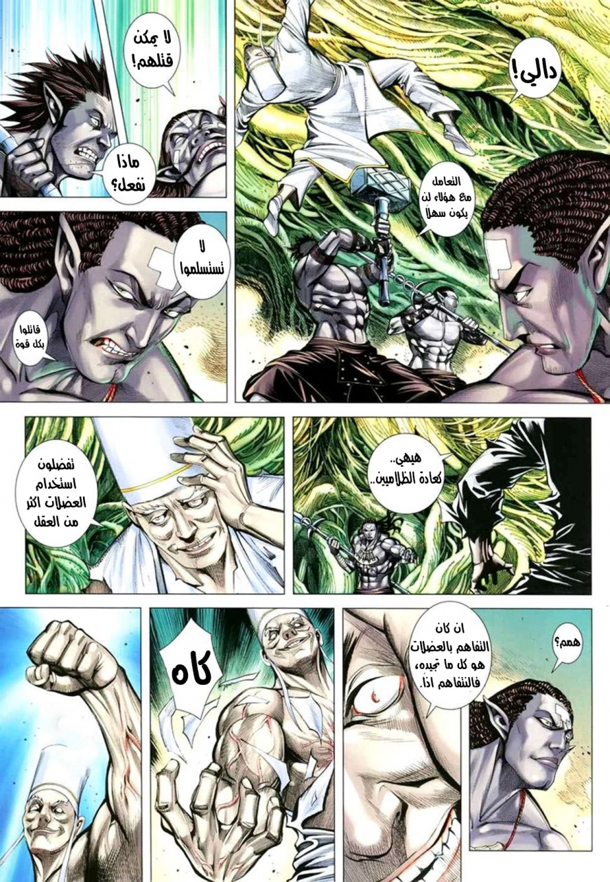 Read Feng Shen Ji AR Manga Online