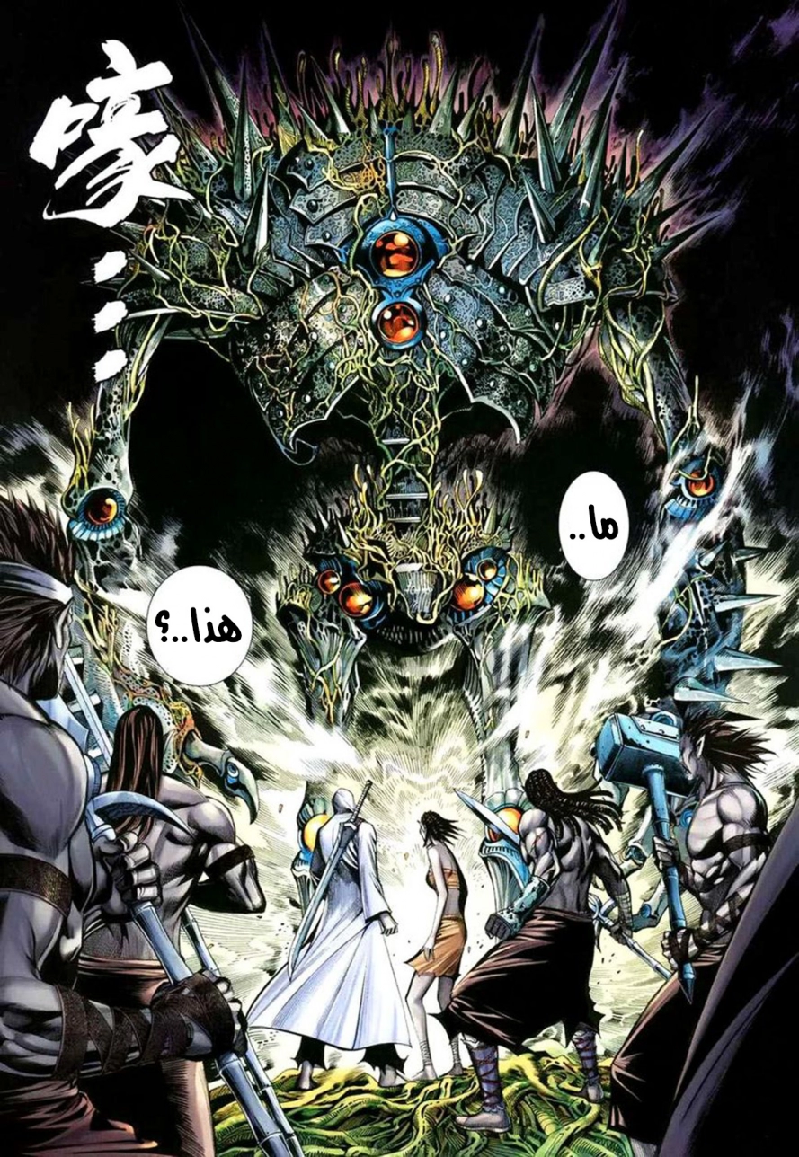 Read Feng Shen Ji AR Manga Online