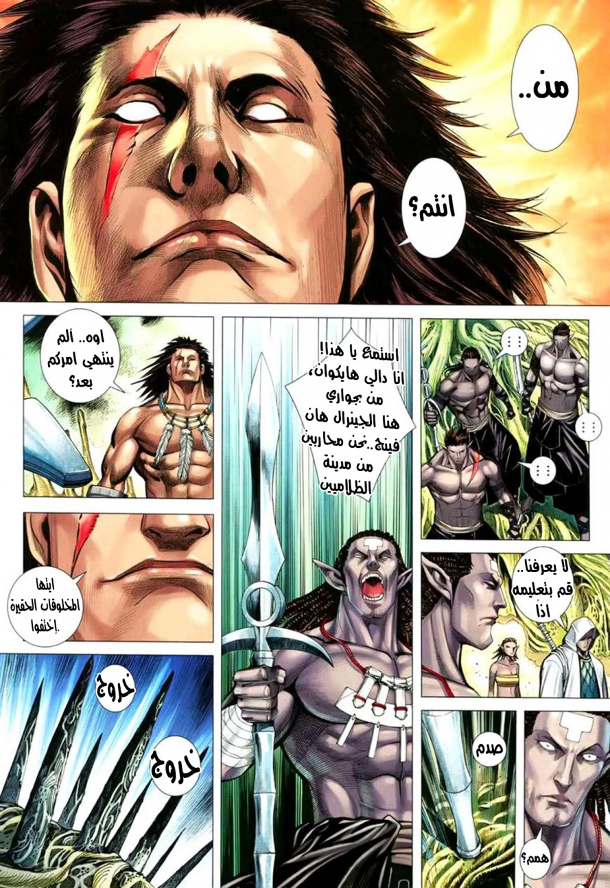 Read Feng Shen Ji AR Manga Online