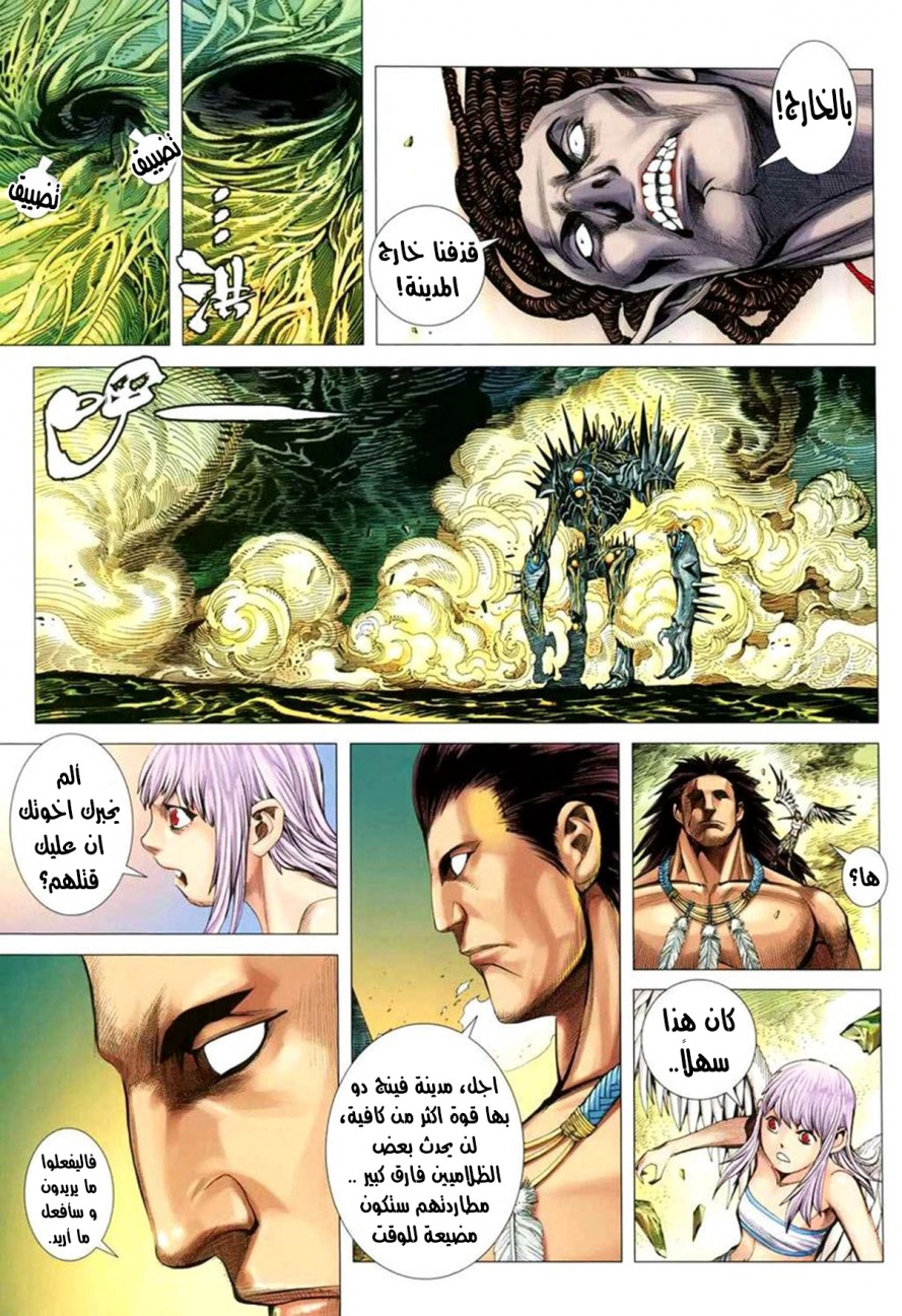 Read Feng Shen Ji AR Manga Online