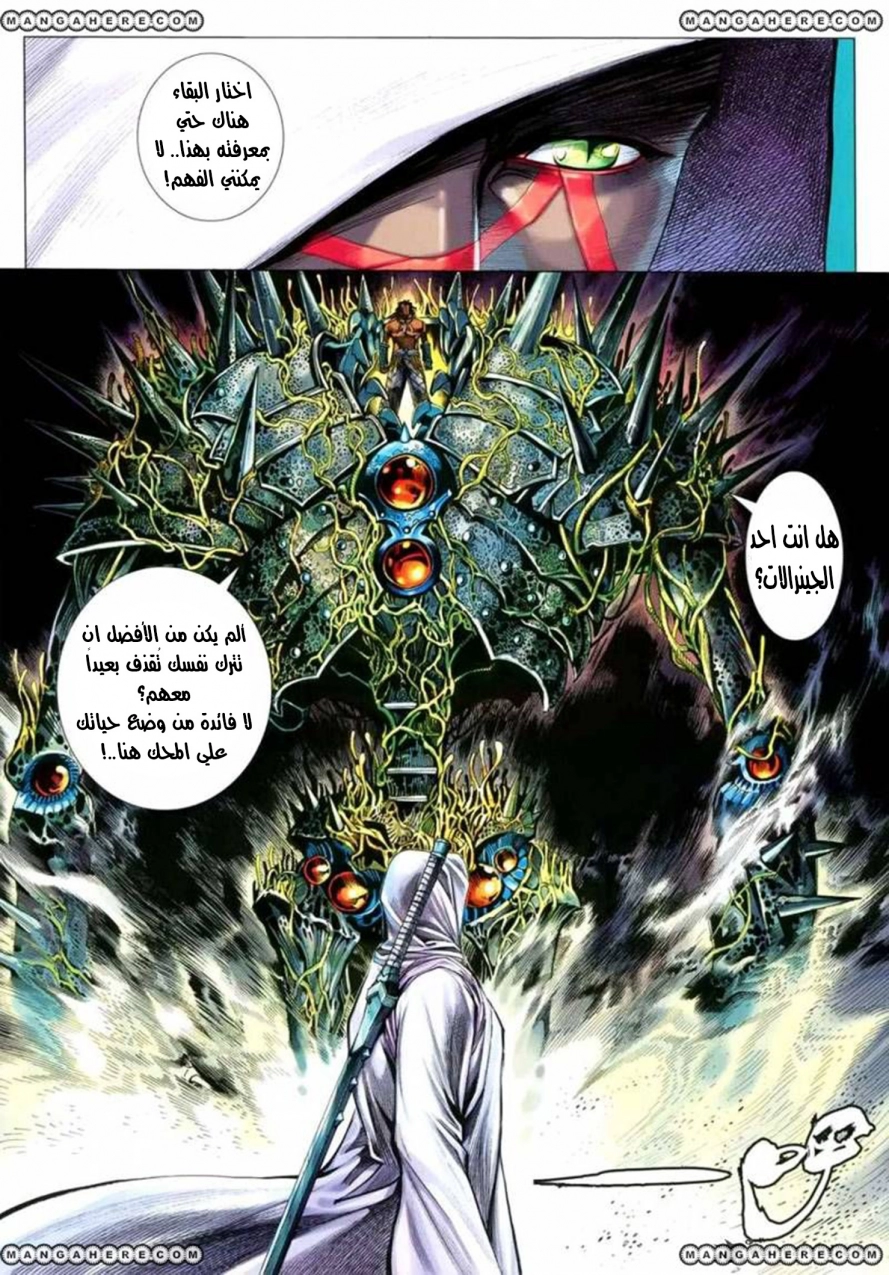 Read Feng Shen Ji AR Manga Online