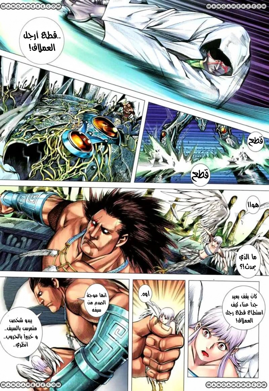Read Feng Shen Ji AR Manga Online