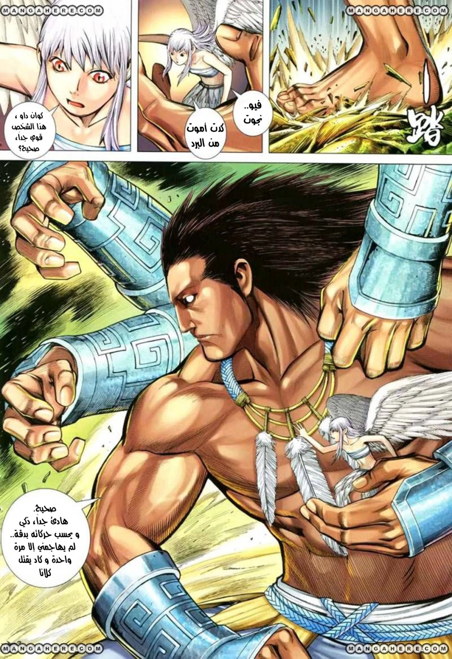 Read Feng Shen Ji AR Manga Online
