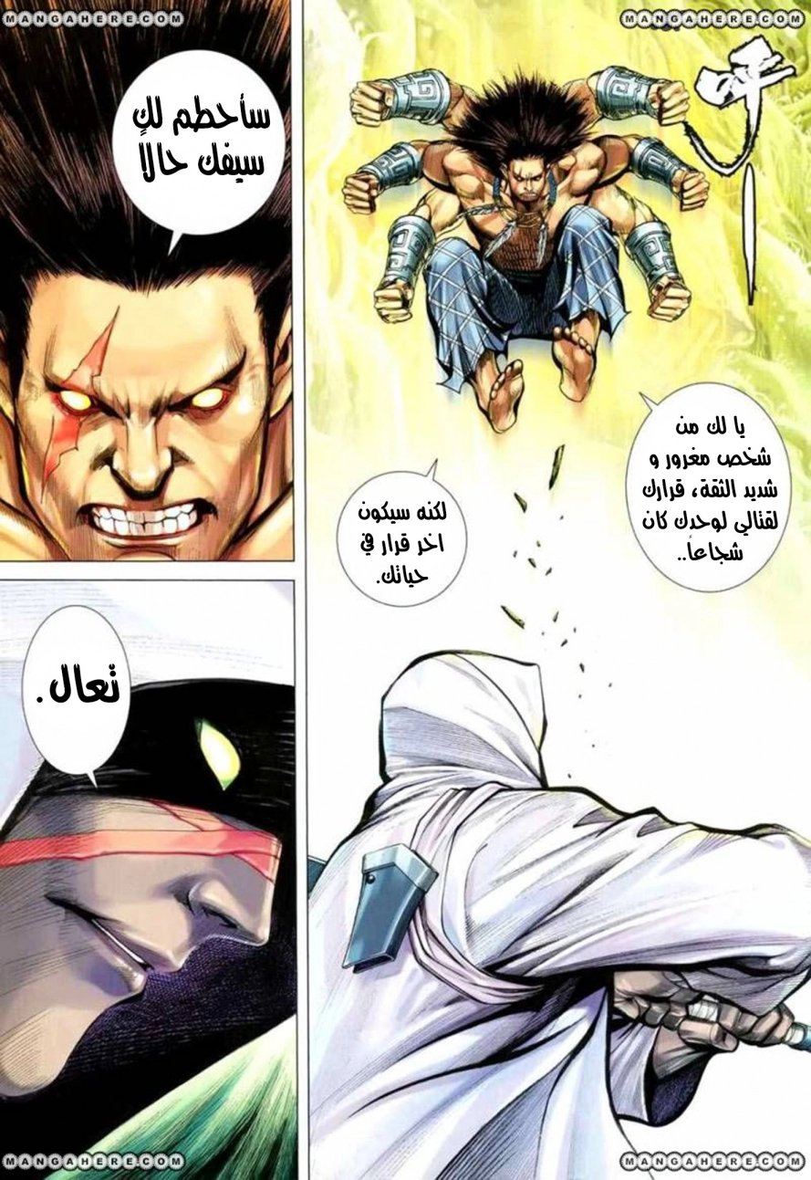 Read Feng Shen Ji AR Manga Online