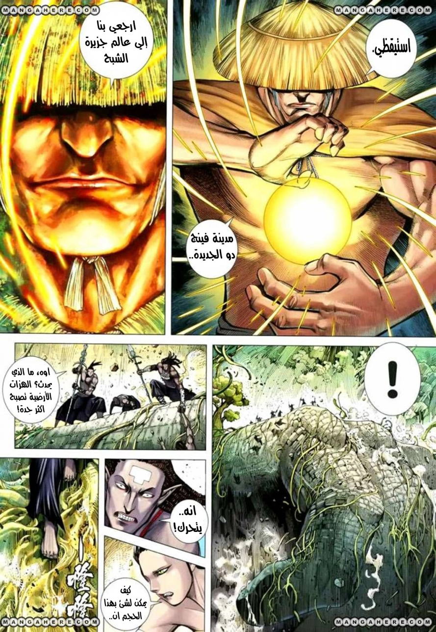 Read Feng Shen Ji AR Manga Online
