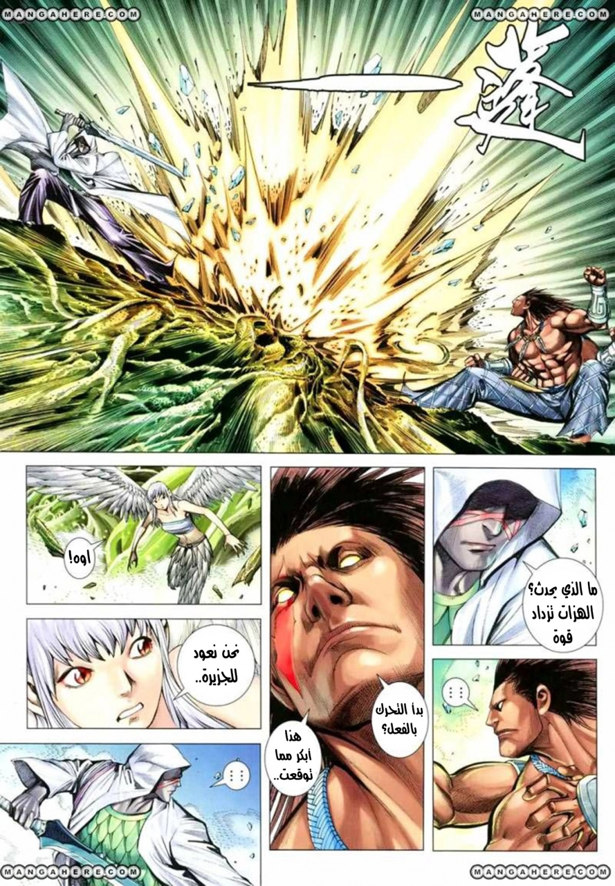 Read Feng Shen Ji AR Manga Online