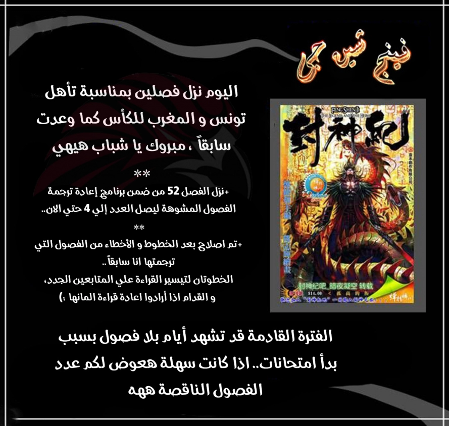 Read Feng Shen Ji AR Manga Online