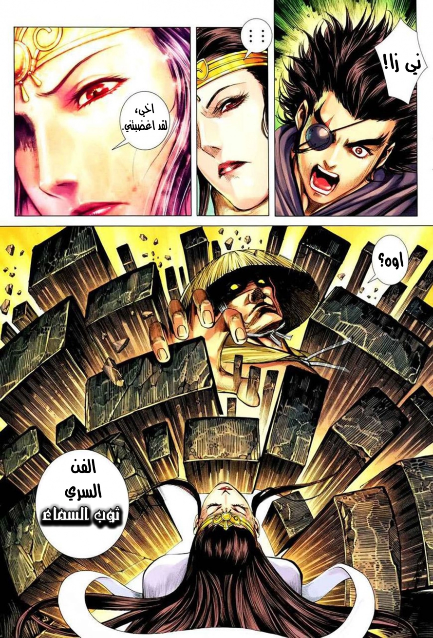 Read Feng Shen Ji AR Manga Online