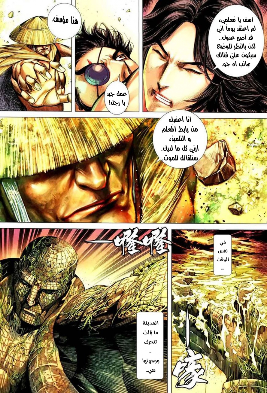 Read Feng Shen Ji AR Manga Online