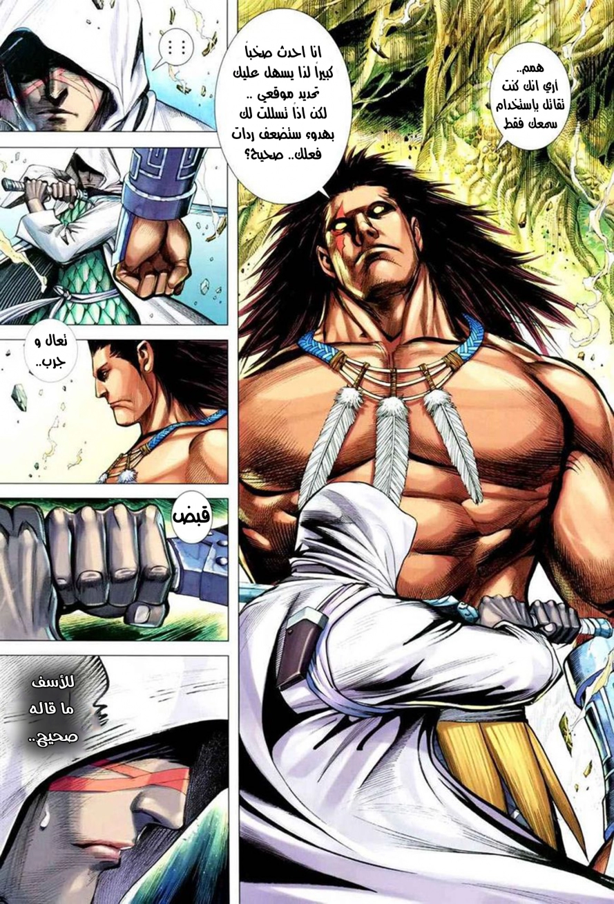 Read Feng Shen Ji AR Manga Online