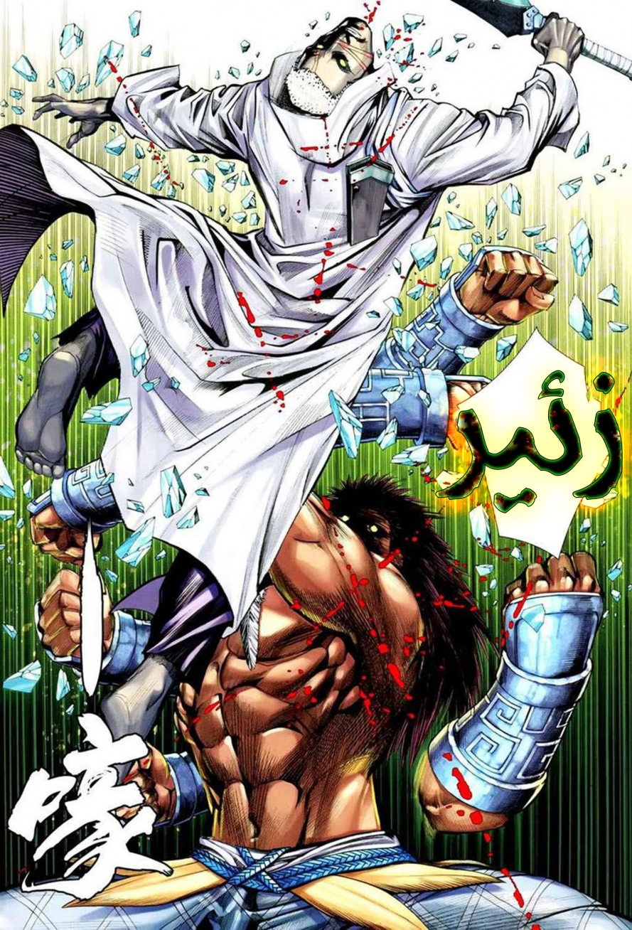 Read Feng Shen Ji AR Manga Online