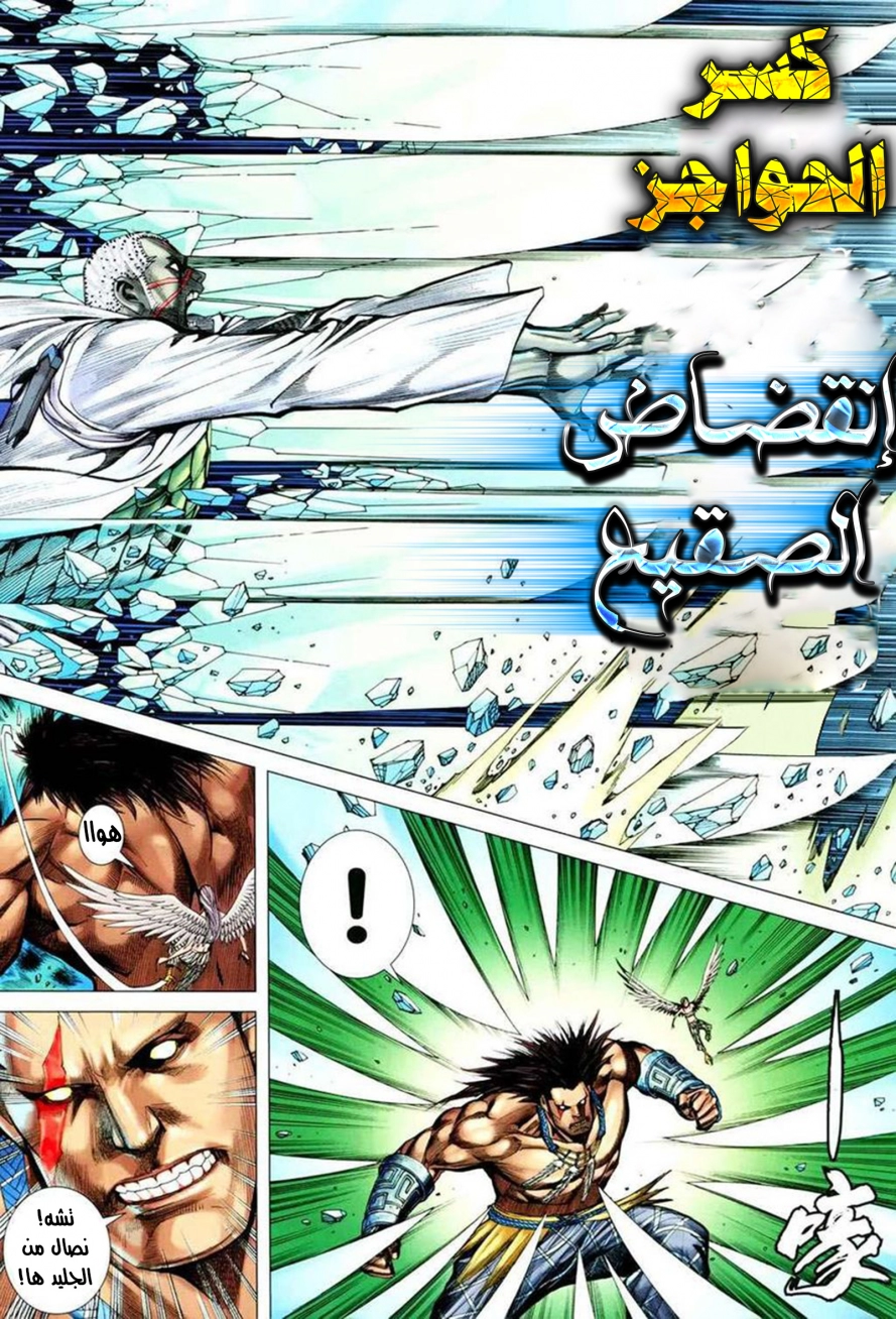 Read Feng Shen Ji AR Manga Online