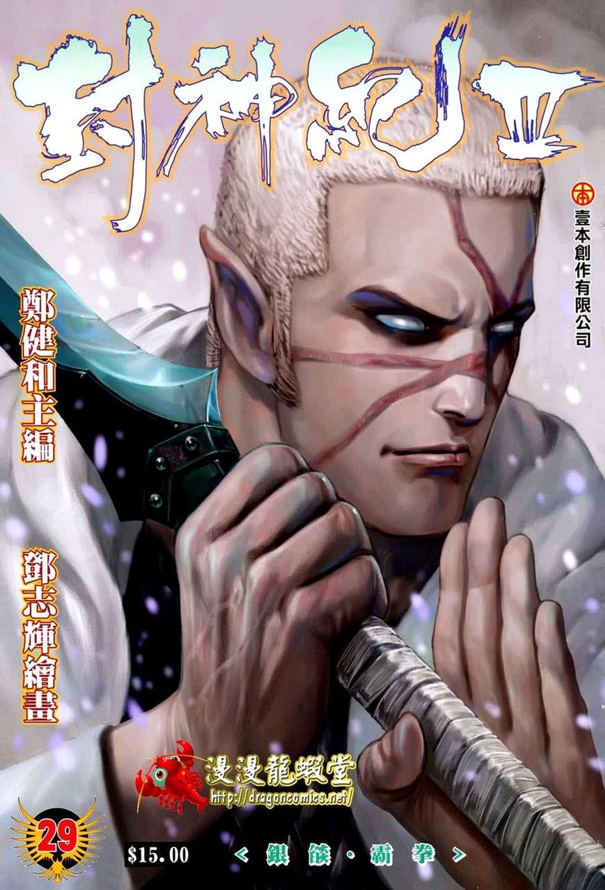 Read Feng Shen Ji AR Manga Online