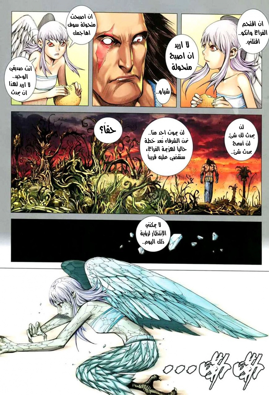 Read Feng Shen Ji AR Manga Online