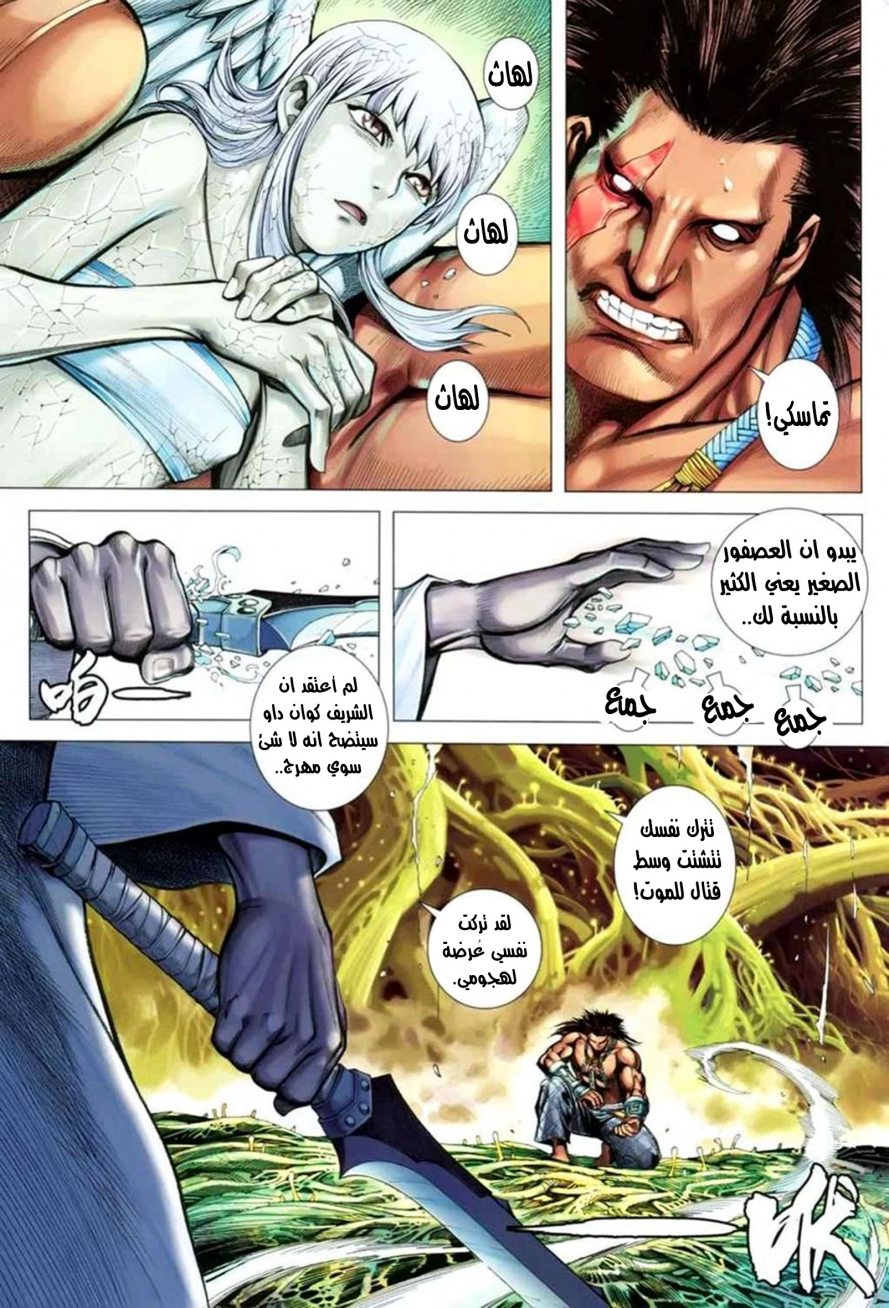Read Feng Shen Ji AR Manga Online