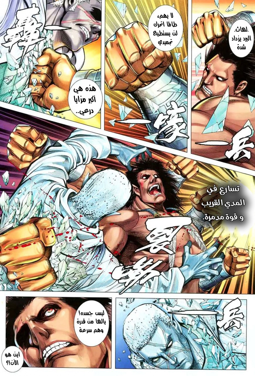 Read Feng Shen Ji AR Manga Online