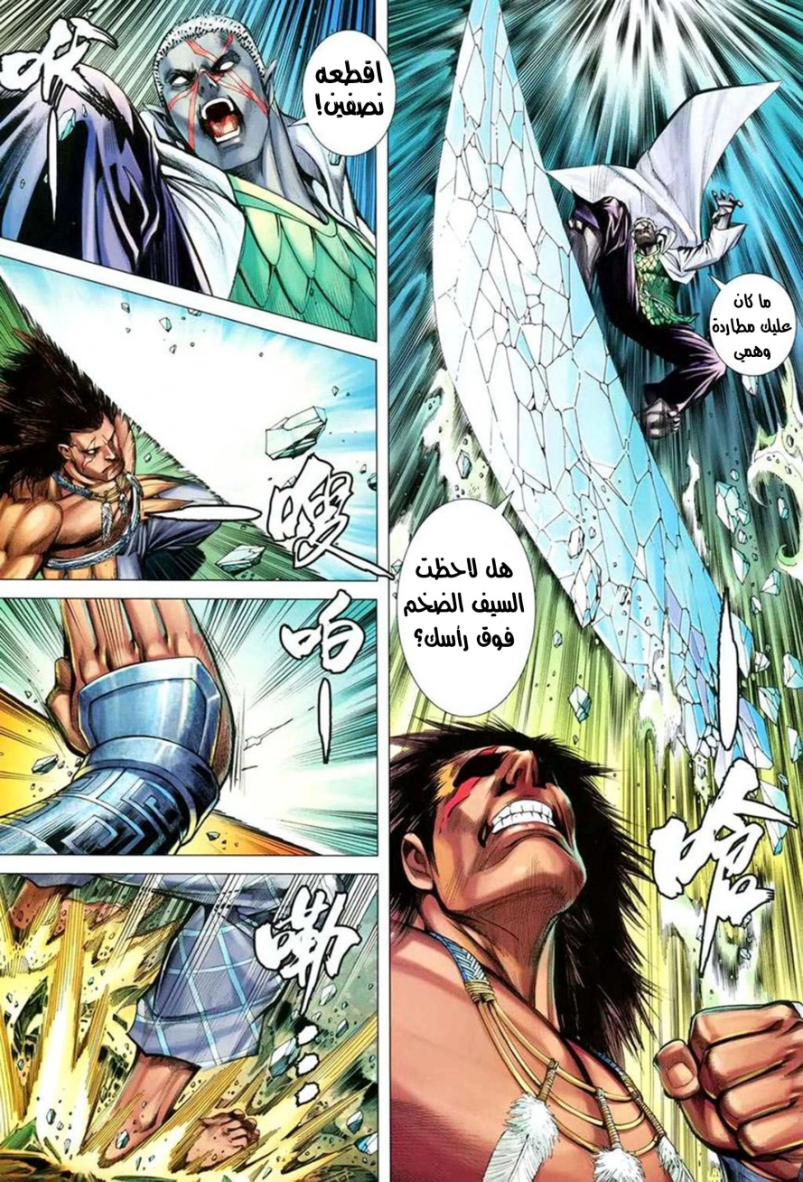 Read Feng Shen Ji AR Manga Online