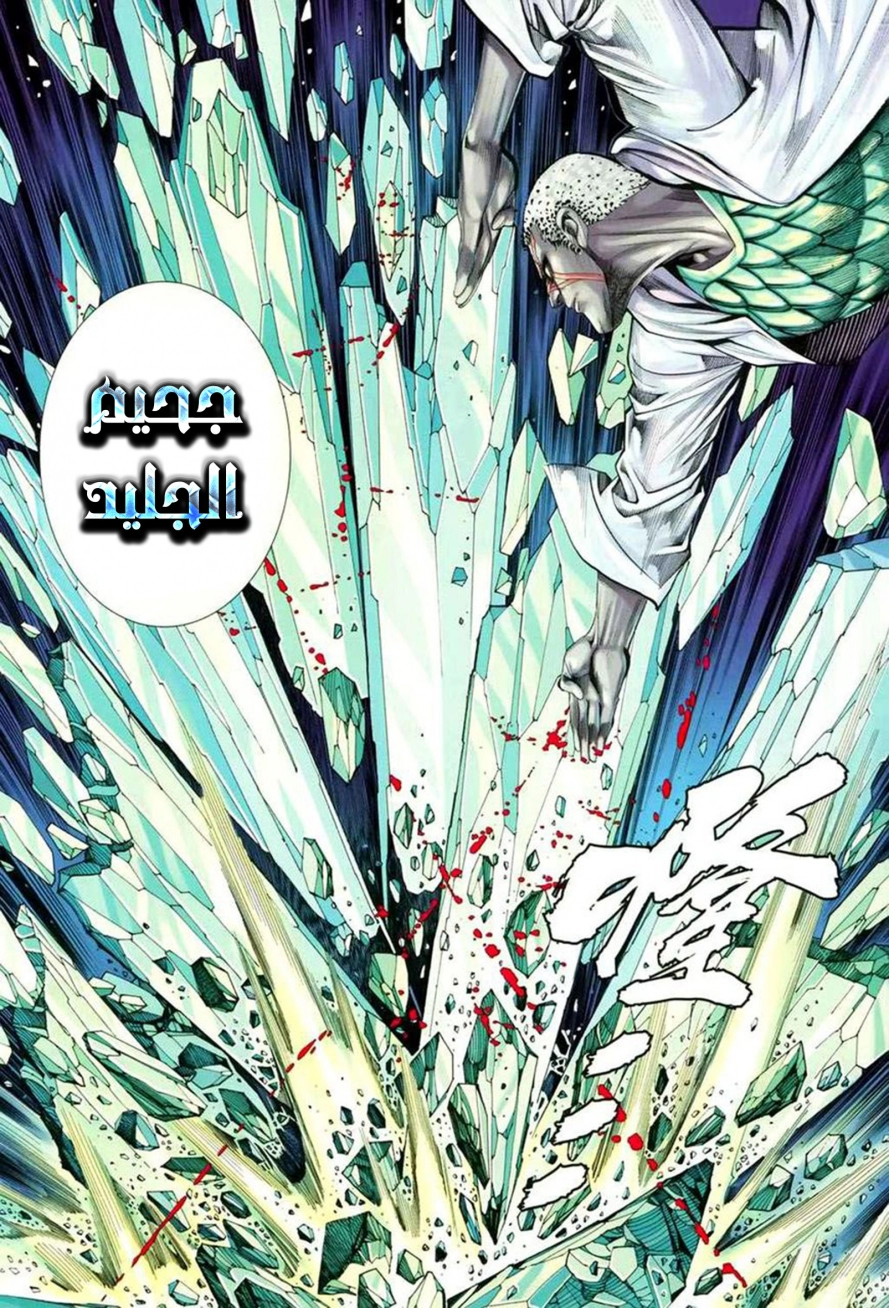 Read Feng Shen Ji AR Manga Online