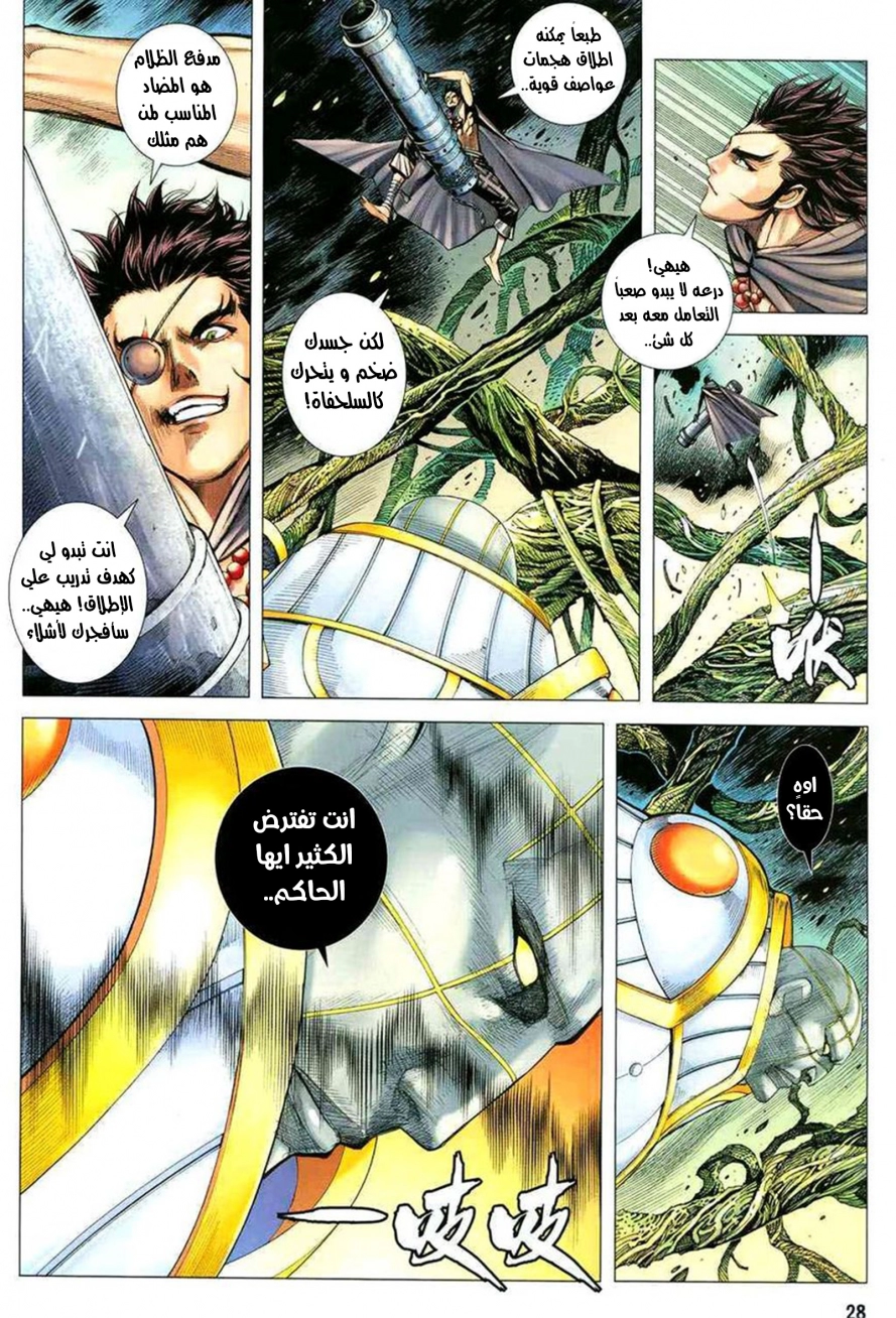 Read Feng Shen Ji AR Manga Online