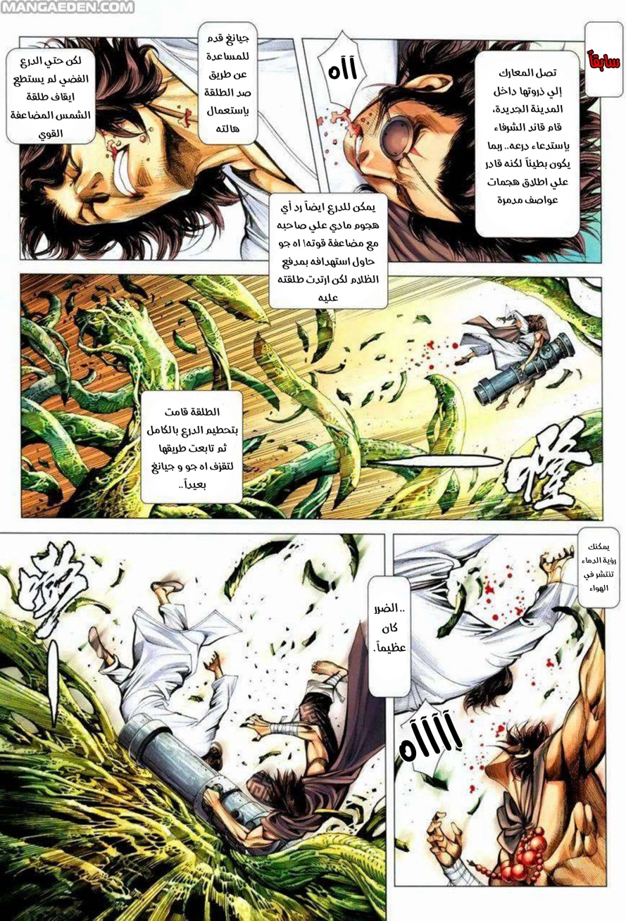 Read Feng Shen Ji AR Manga Online