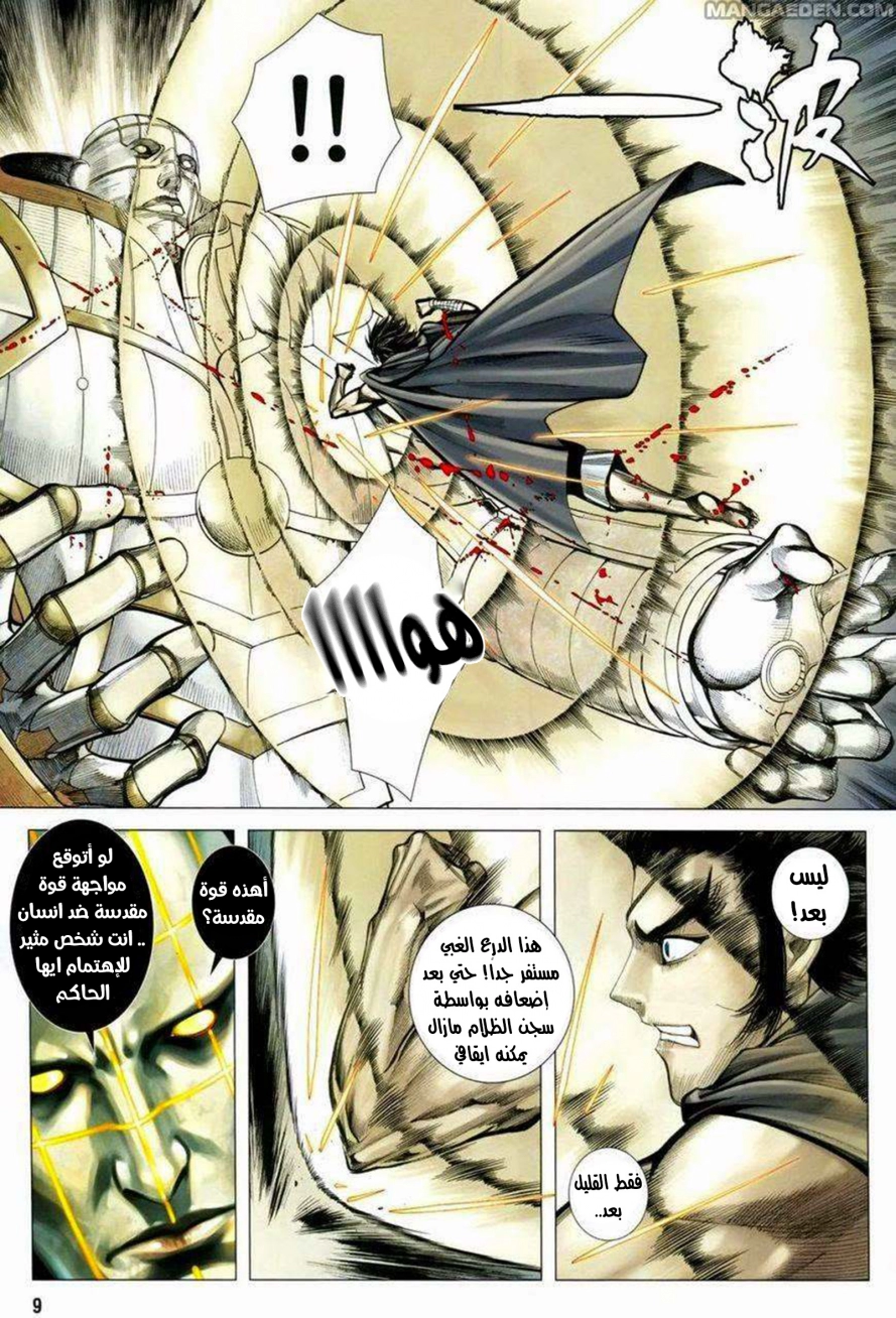 Read Feng Shen Ji AR Manga Online