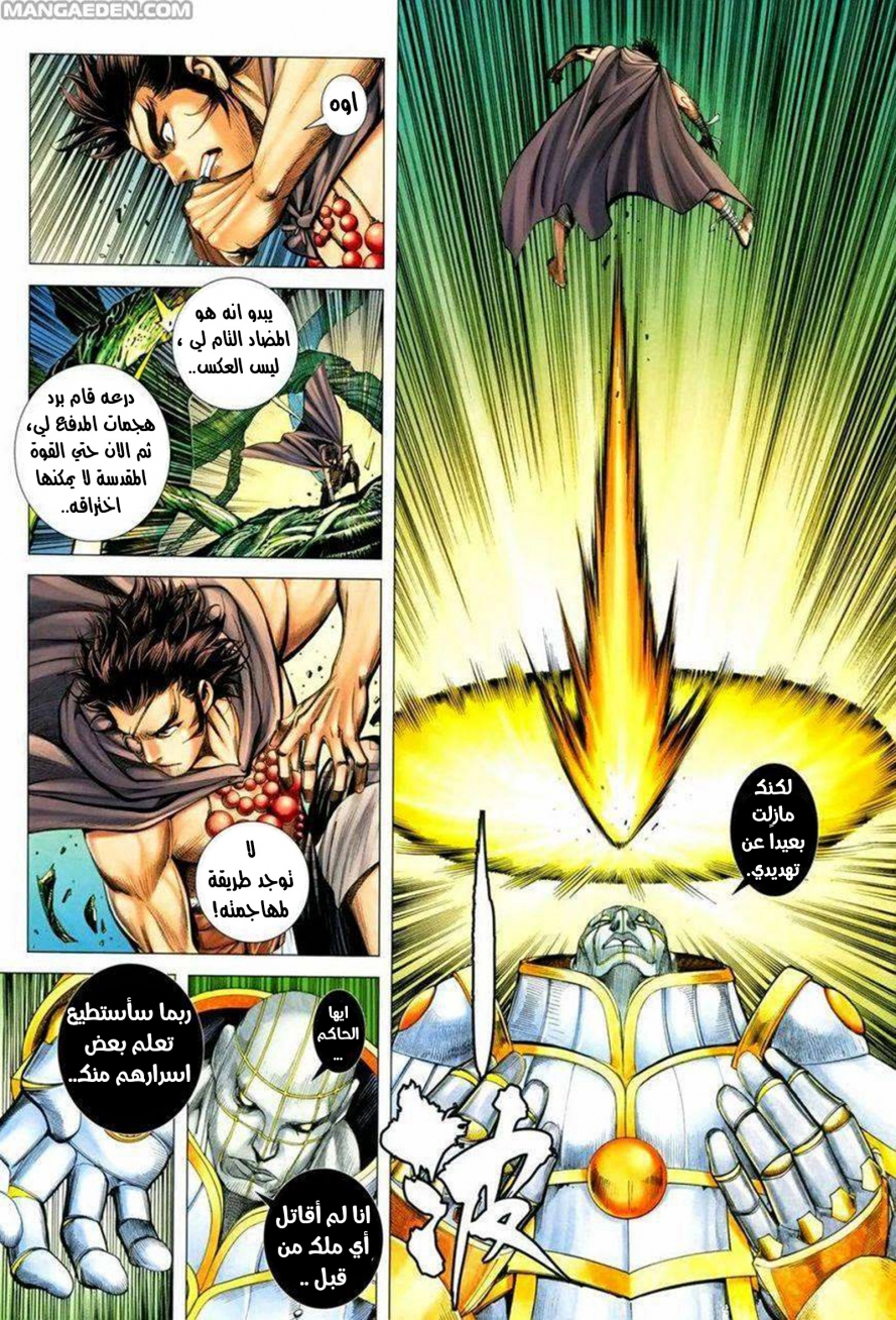 Read Feng Shen Ji AR Manga Online