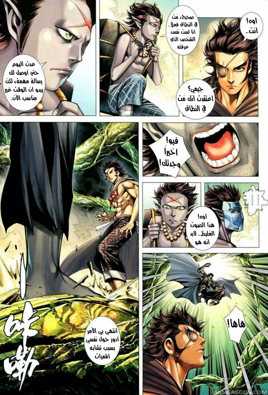 Read Feng Shen Ji AR Manga Online