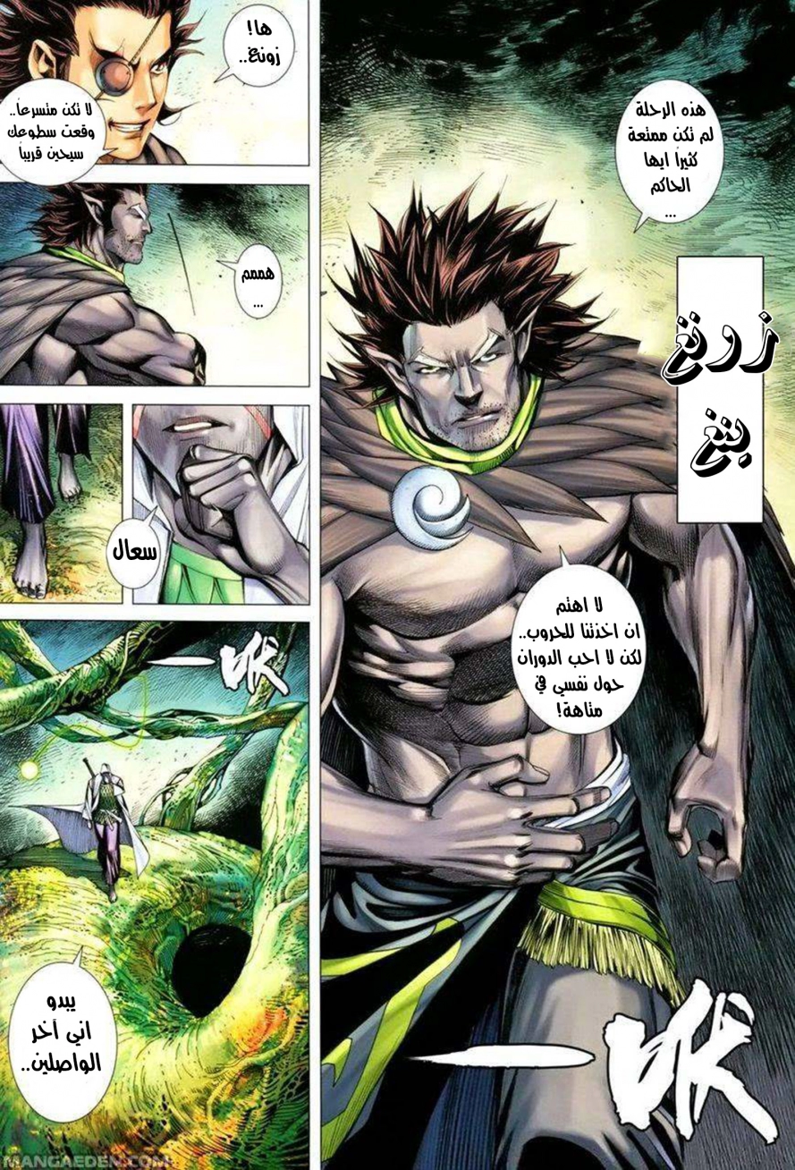 Read Feng Shen Ji AR Manga Online