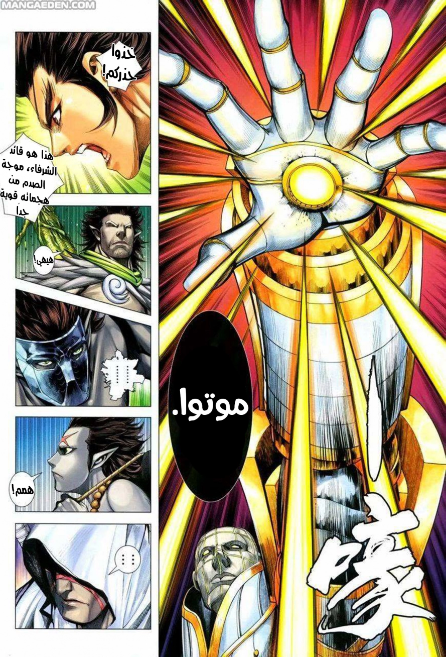 Read Feng Shen Ji AR Manga Online