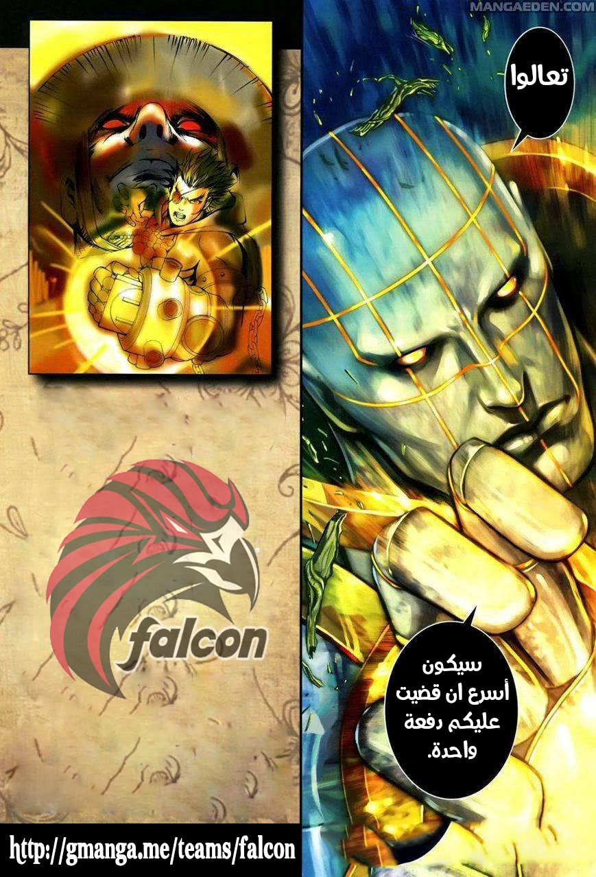 Read Feng Shen Ji AR Manga Online