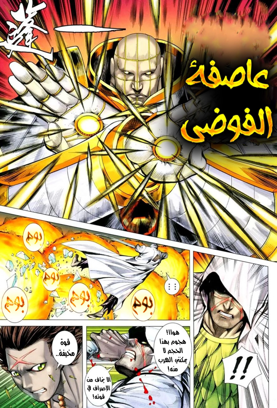 Read Feng Shen Ji AR Manga Online