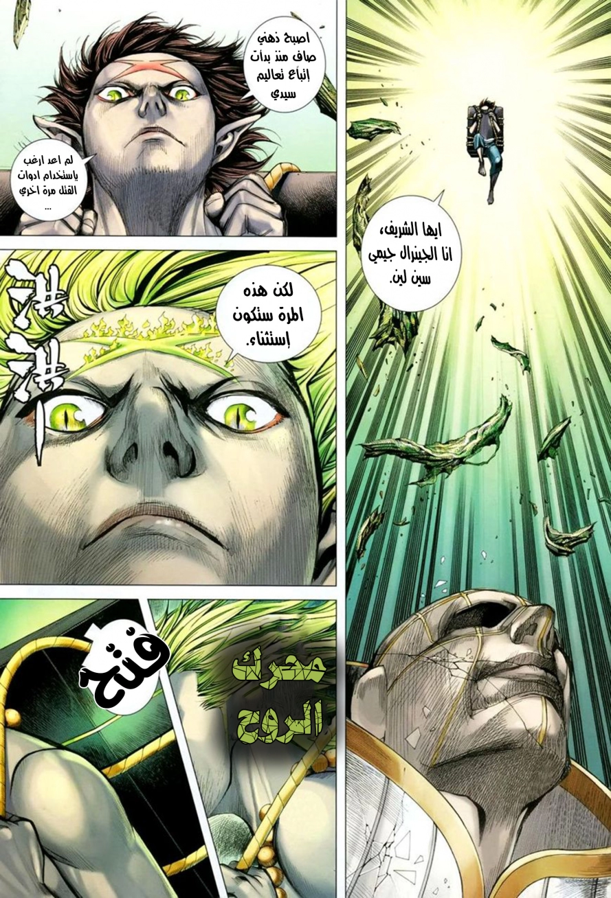 Read Feng Shen Ji AR Manga Online