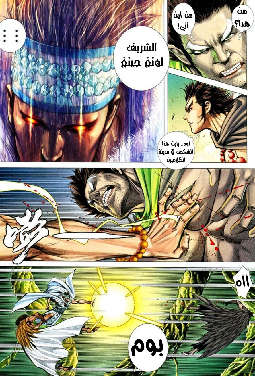 Read Feng Shen Ji AR Manga Online