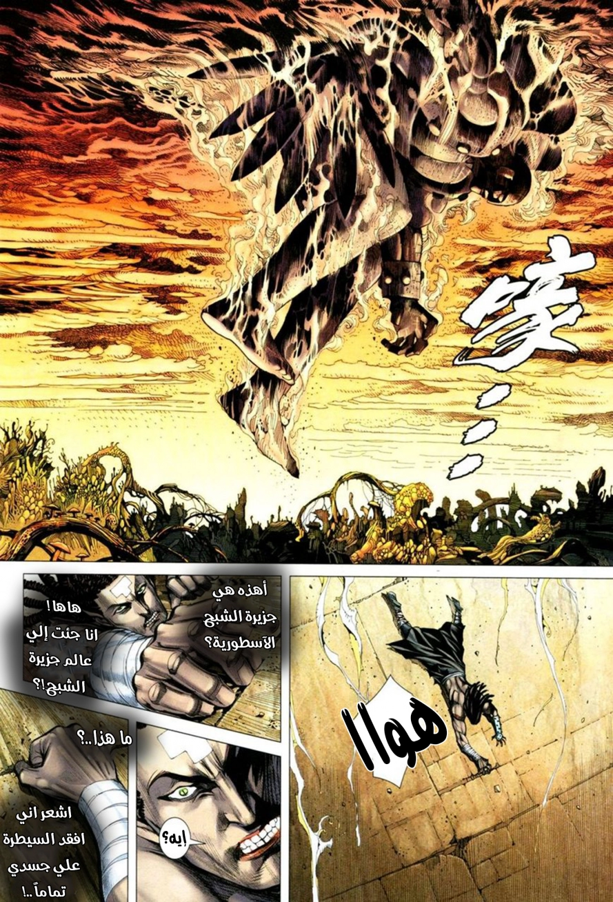 Read Feng Shen Ji AR Manga Online