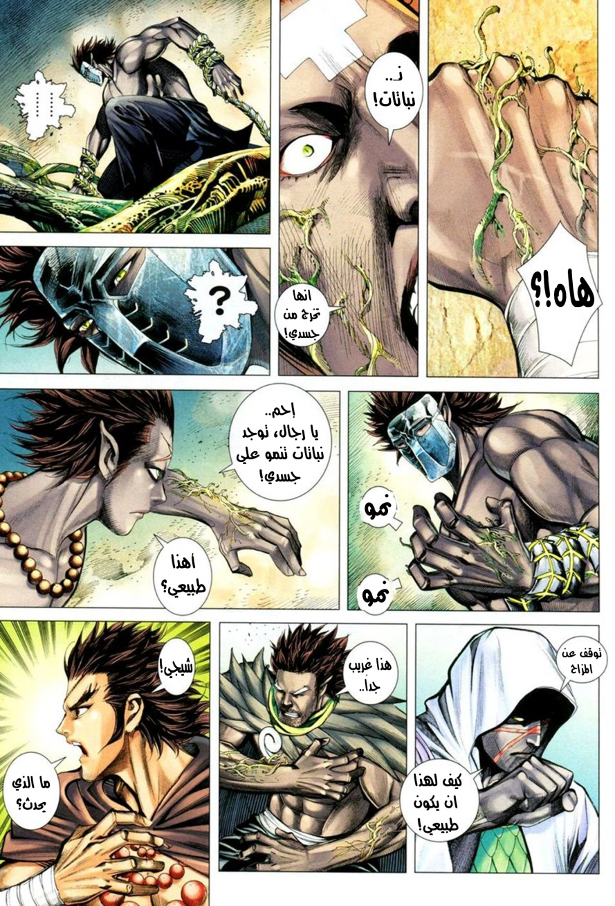 Read Feng Shen Ji AR Manga Online
