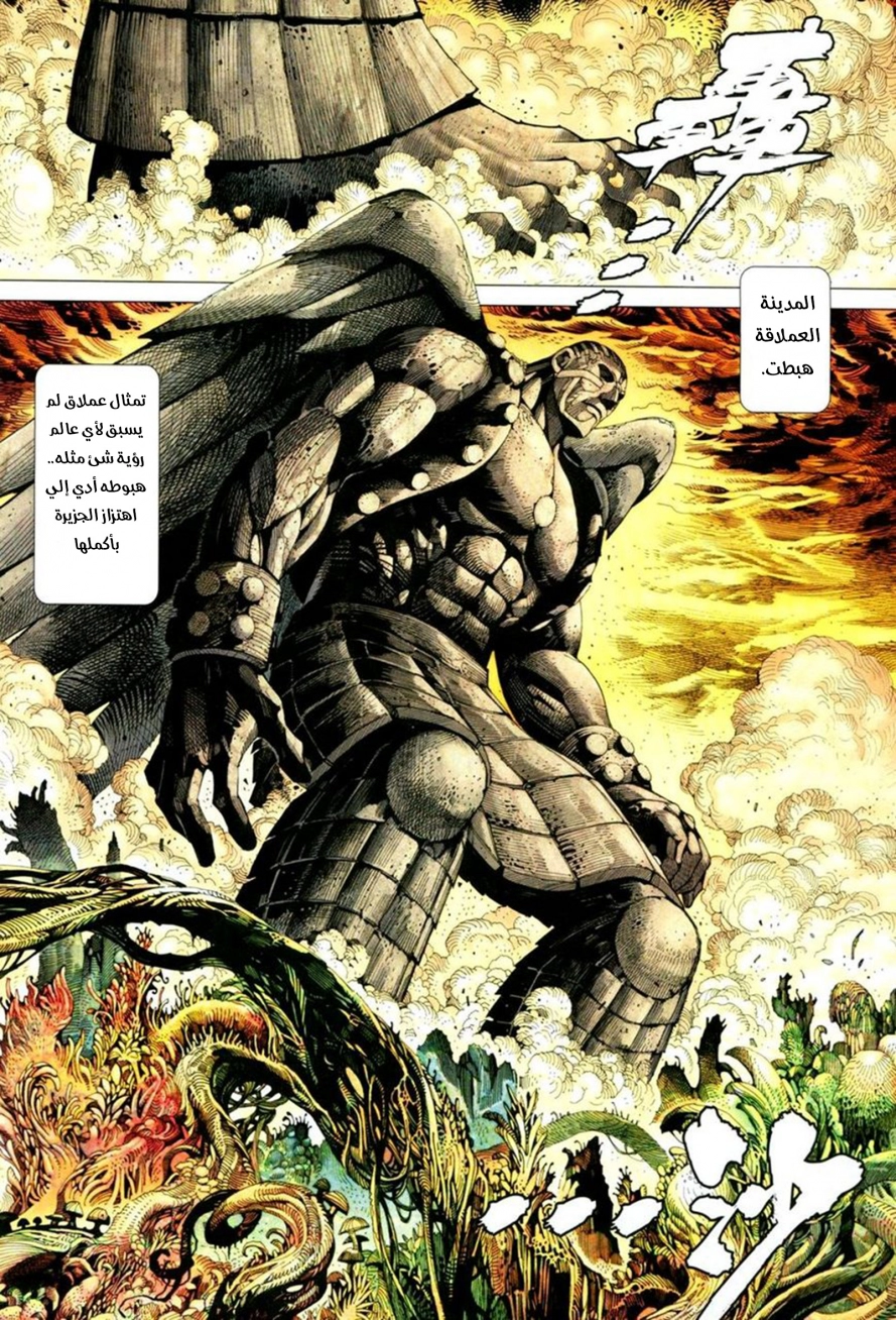 Read Feng Shen Ji AR Manga Online