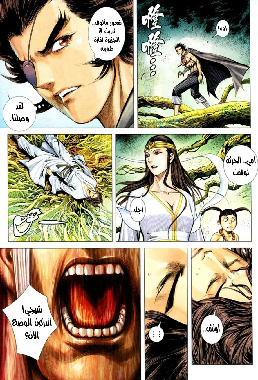 Read Feng Shen Ji AR Manga Online