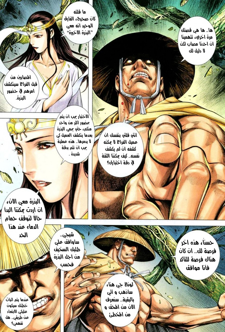 Read Feng Shen Ji AR Manga Online