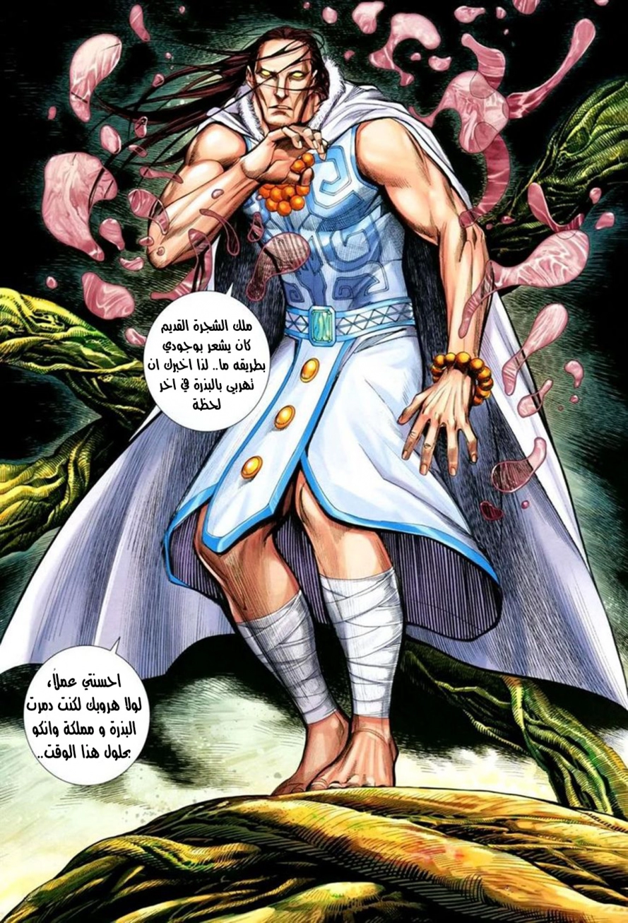 Read Feng Shen Ji AR Manga Online