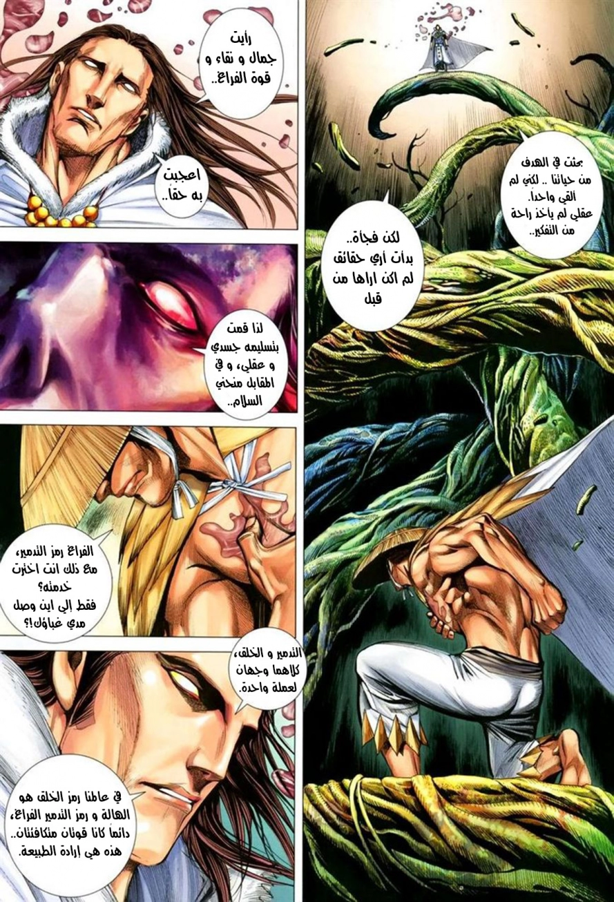 Read Feng Shen Ji AR Manga Online