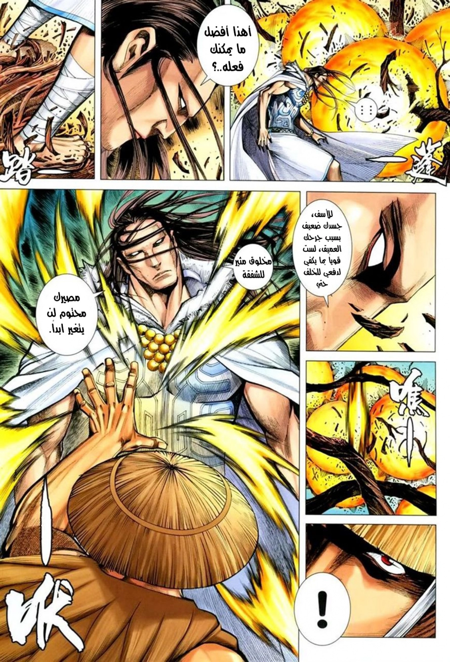 Read Feng Shen Ji AR Manga Online