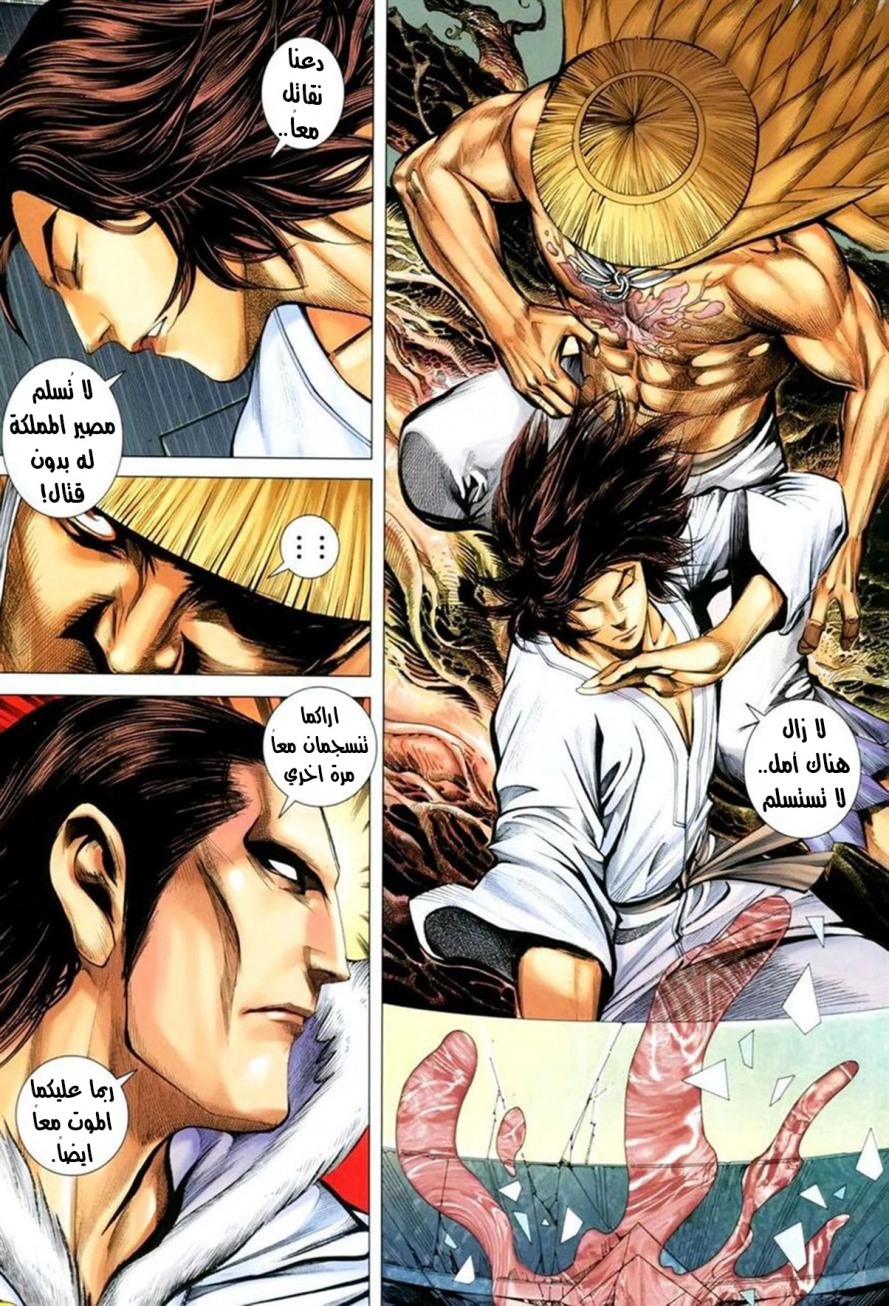 Read Feng Shen Ji AR Manga Online