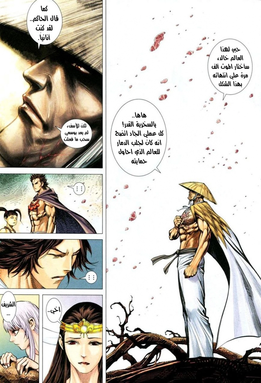 Read Feng Shen Ji AR Manga Online