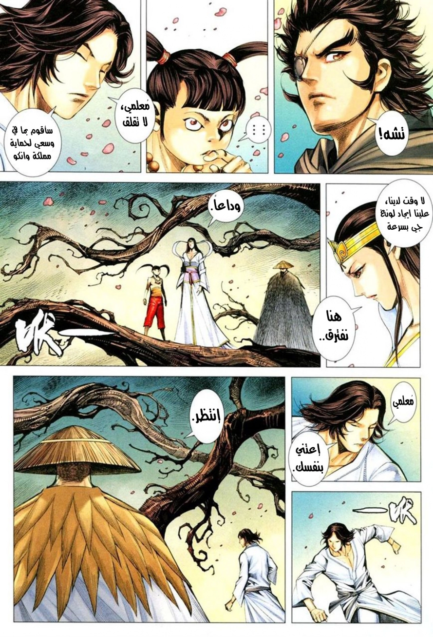 Read Feng Shen Ji AR Manga Online
