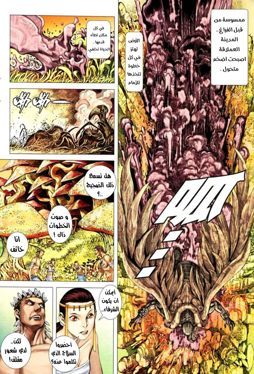 Read Feng Shen Ji AR Manga Online