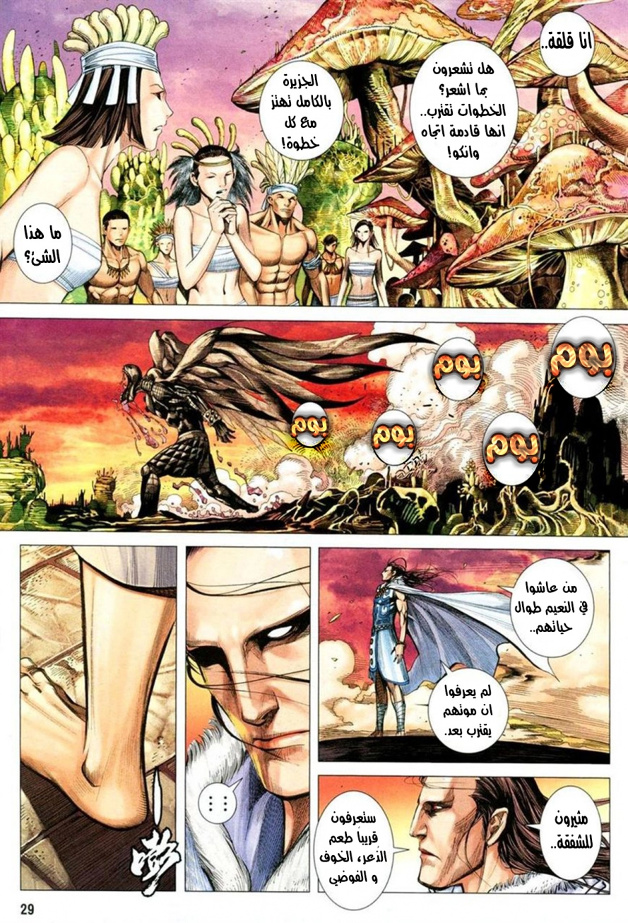 Read Feng Shen Ji AR Manga Online
