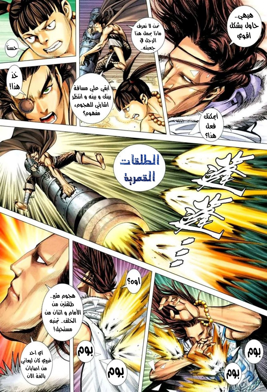 Read Feng Shen Ji AR Manga Online