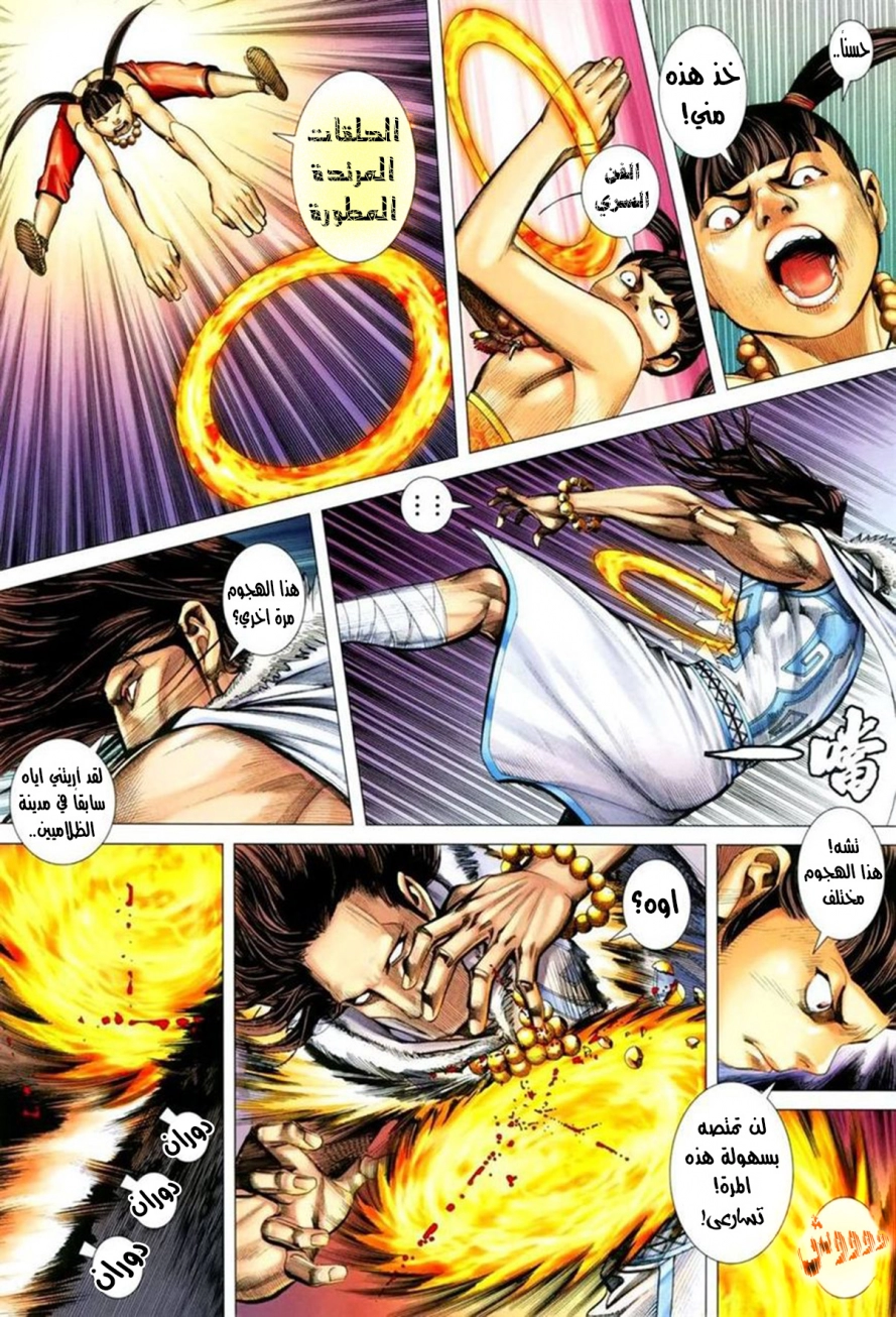 Read Feng Shen Ji AR Manga Online