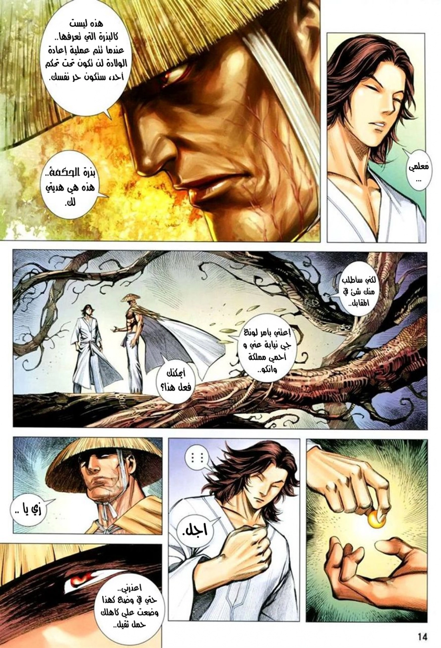 Read Feng Shen Ji AR Manga Online