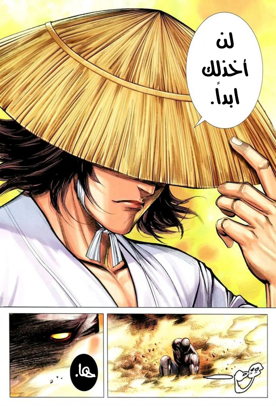 Read Feng Shen Ji AR Manga Online